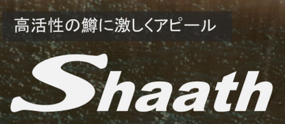 Shaath 1.9g（シャース）