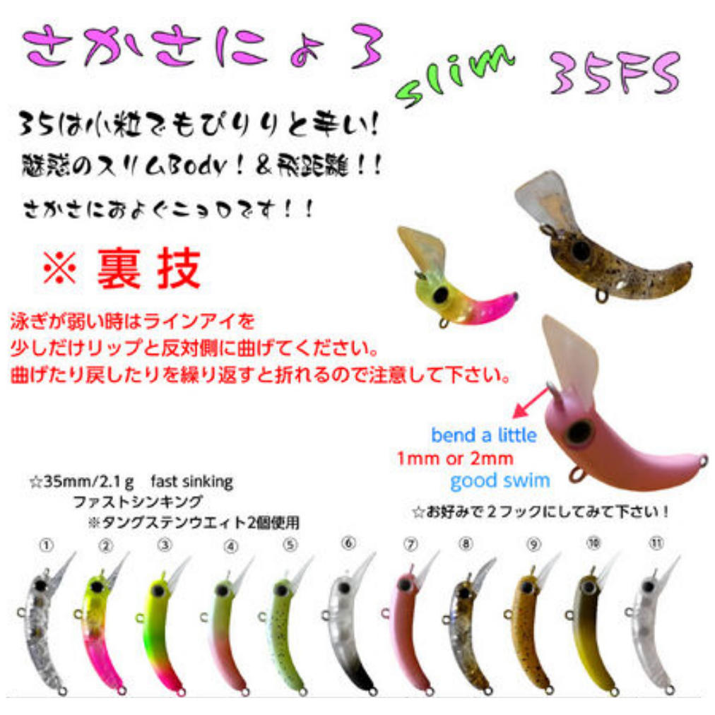 Upside Down Nyoro Slim 35FS（ さかさにょろ ）