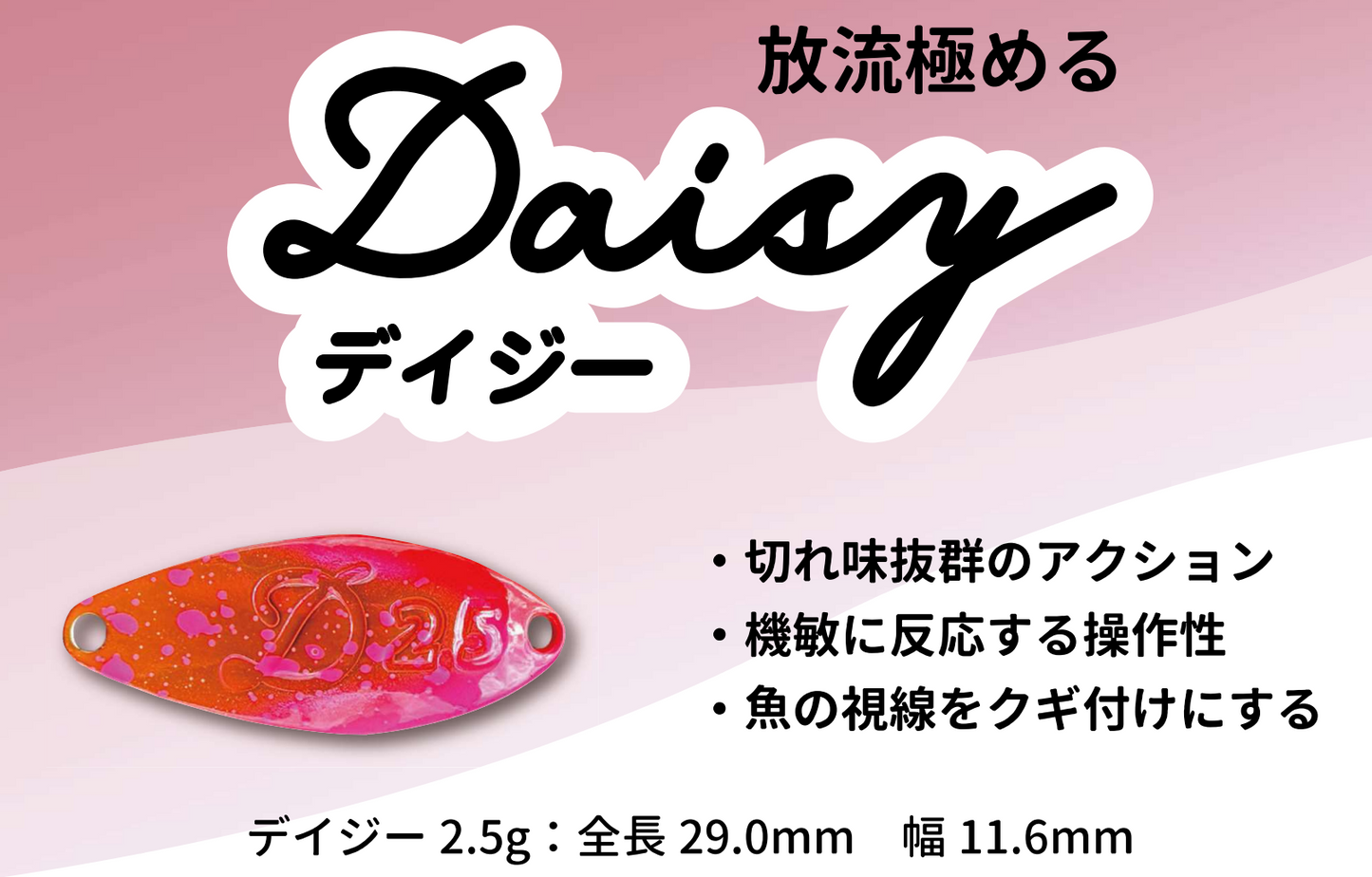 Daisy 2.5g（デイジー2.5g）