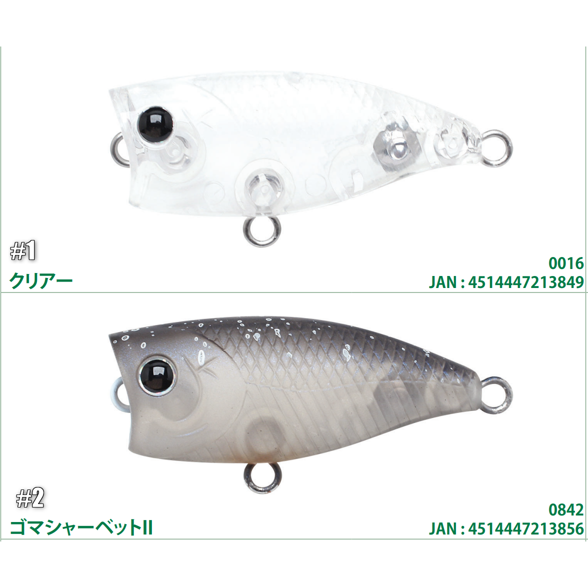 POKO POKO Cra-Pea（ポコポコクラピー）