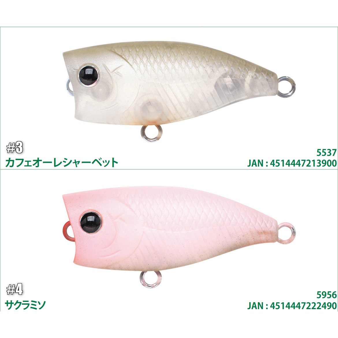 POKO POKO Cra-Pea（ポコポコクラピー）