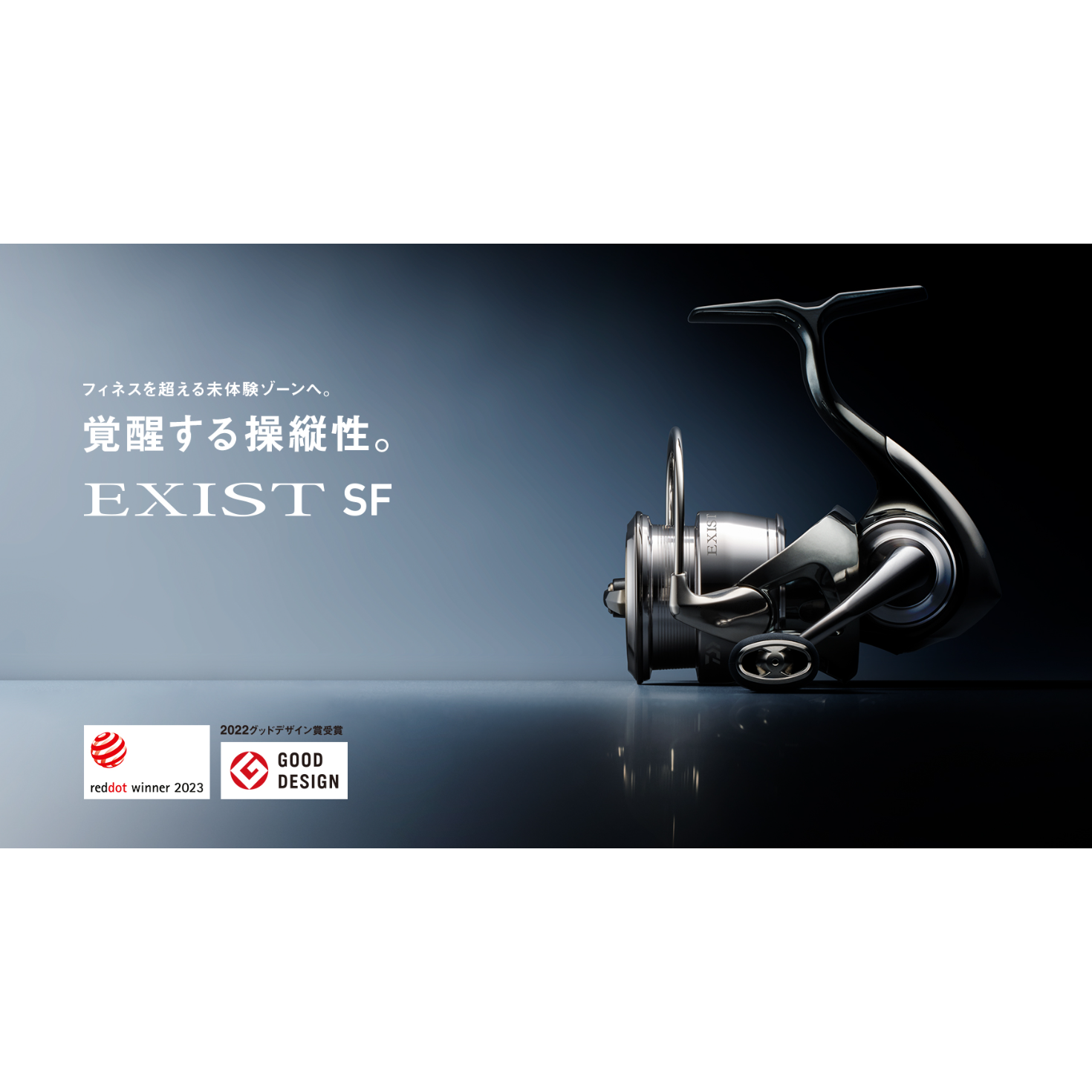【美品】 【22 EXIST SF2000SS-P】　淡水使用 22EXIST SF2000SS-P（イグジスト） – t-Route