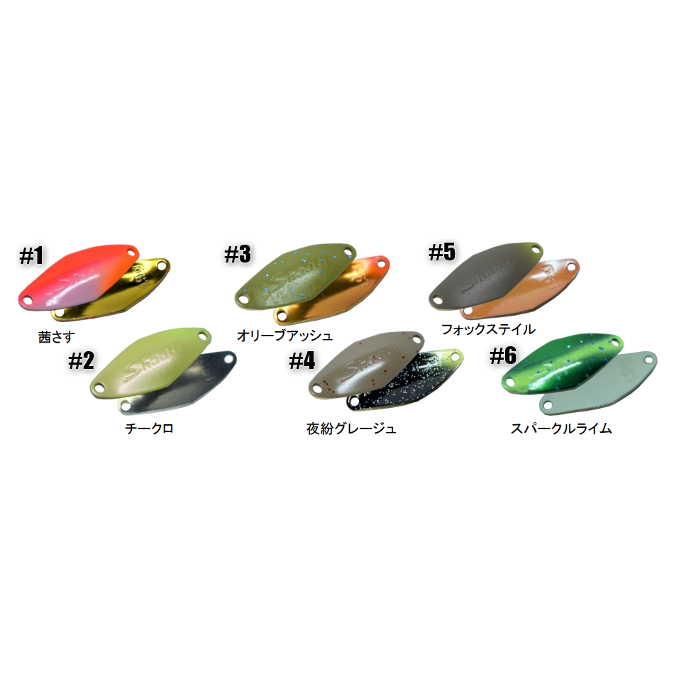 Shaath 2023 Uchoten COLOR（シャース2023有頂天カラー）