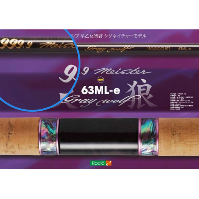 999.9 meister Gray wolf(フォーナインマイスターグレイウルフ) – t 999.9 meister Gray wolf(フォーナインマイスターグレイウルフ) – t