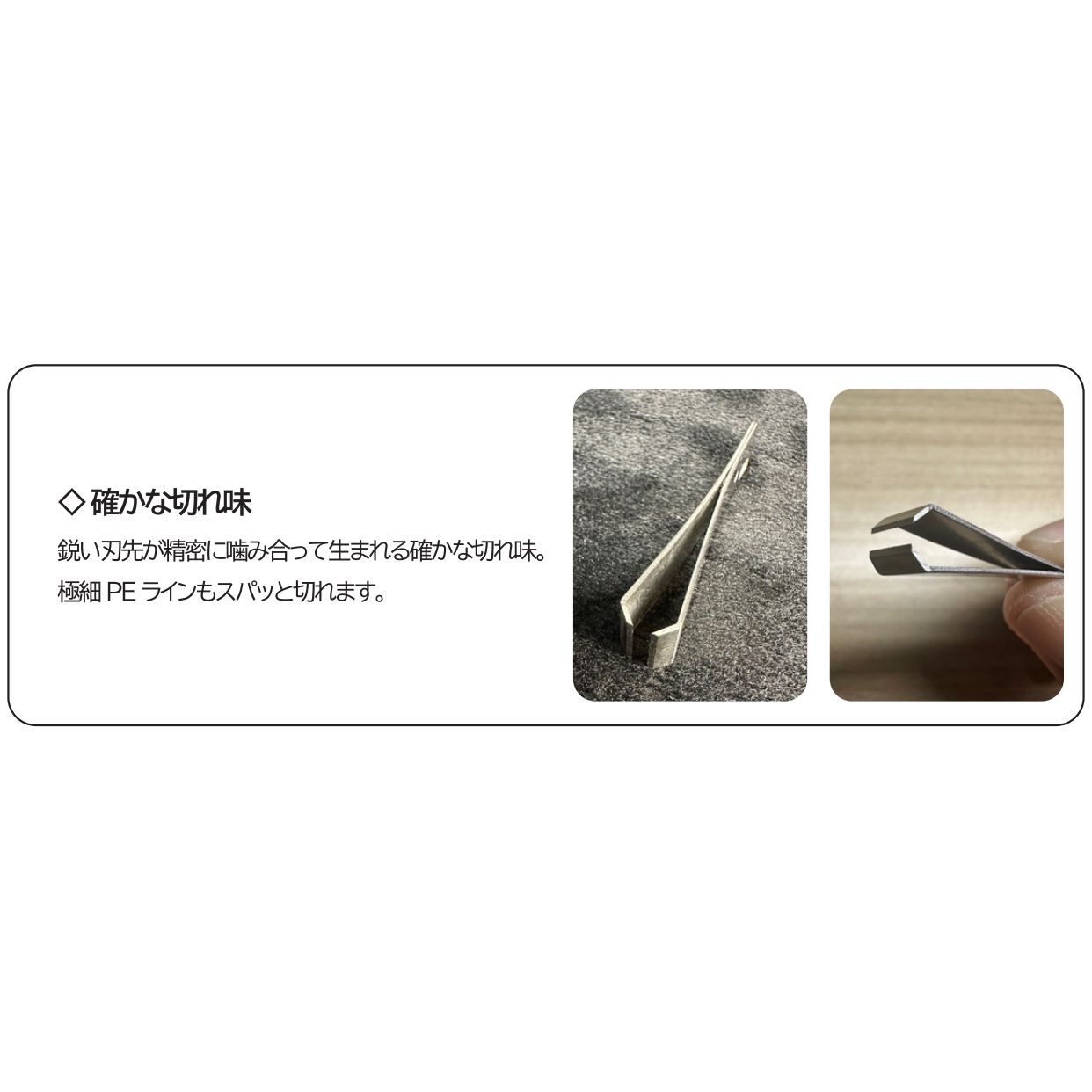 Velvet Arts Line Cutter（ VA ラインカッター ）