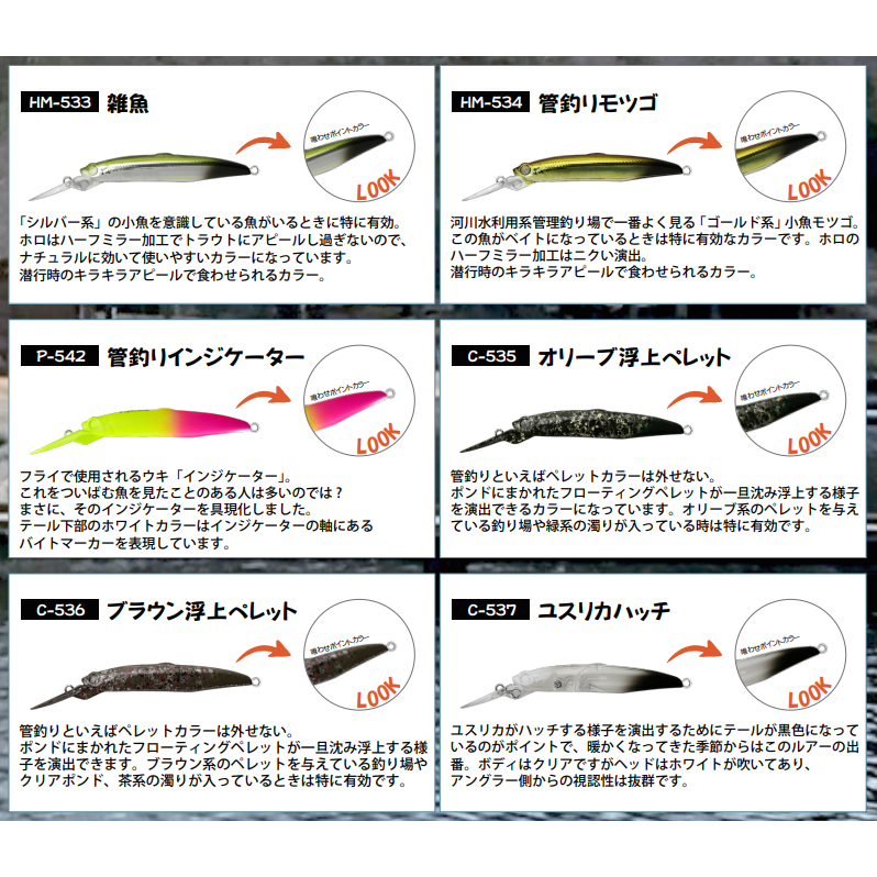 Fly Hatch （フライハッチ）