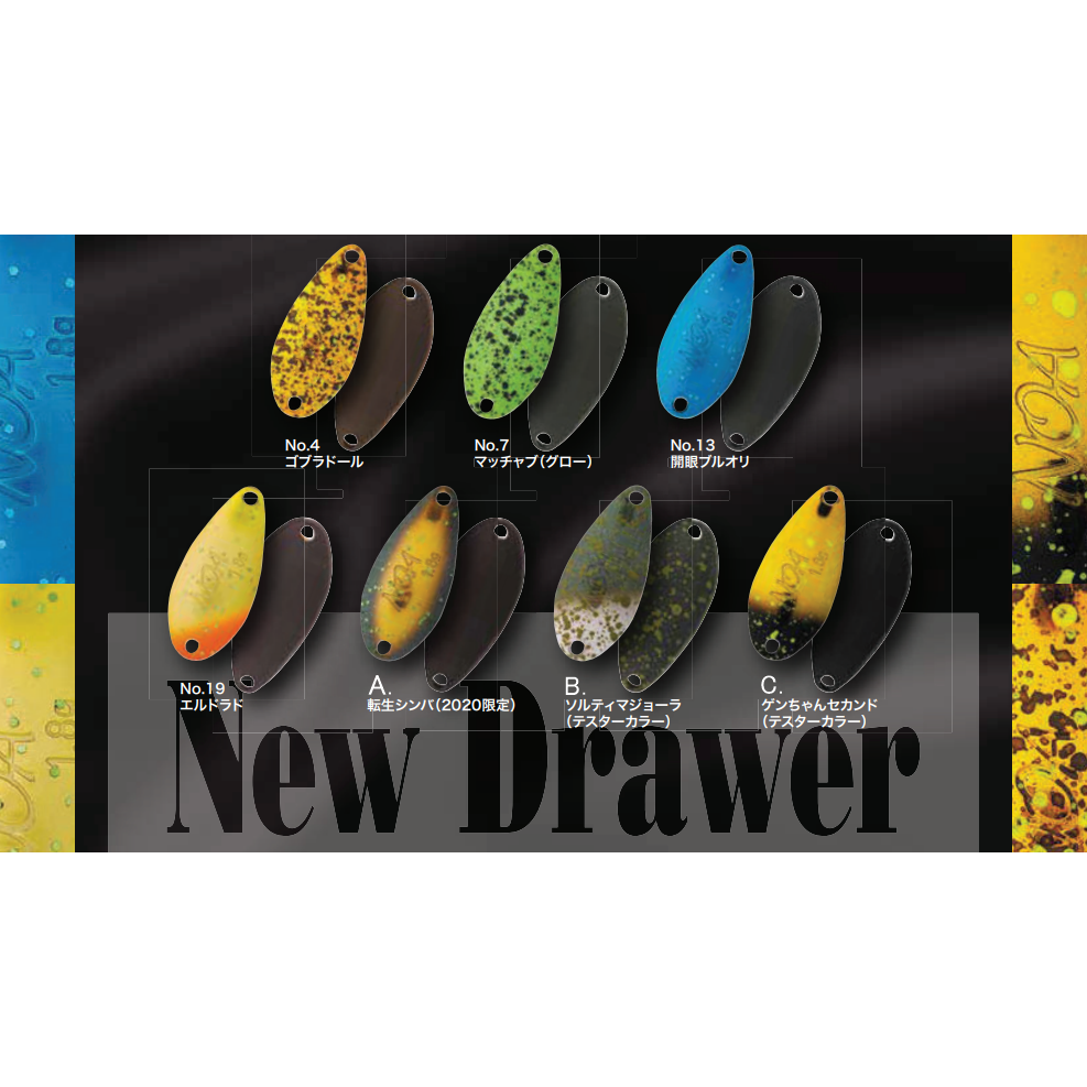 Rodio Craft × New Drawer spoon (ロデオクラフト × ニュードロワー スプーン)