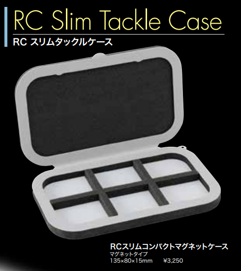 RC Slim Tackle Case（スリムタックルケース）