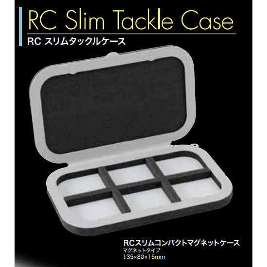 RC Slim Tackle Case（スリムタックルケース）