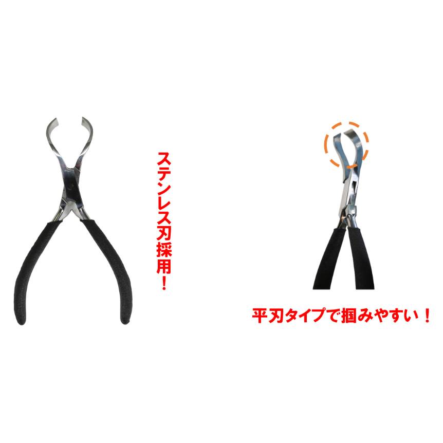 骨抜きプライヤー