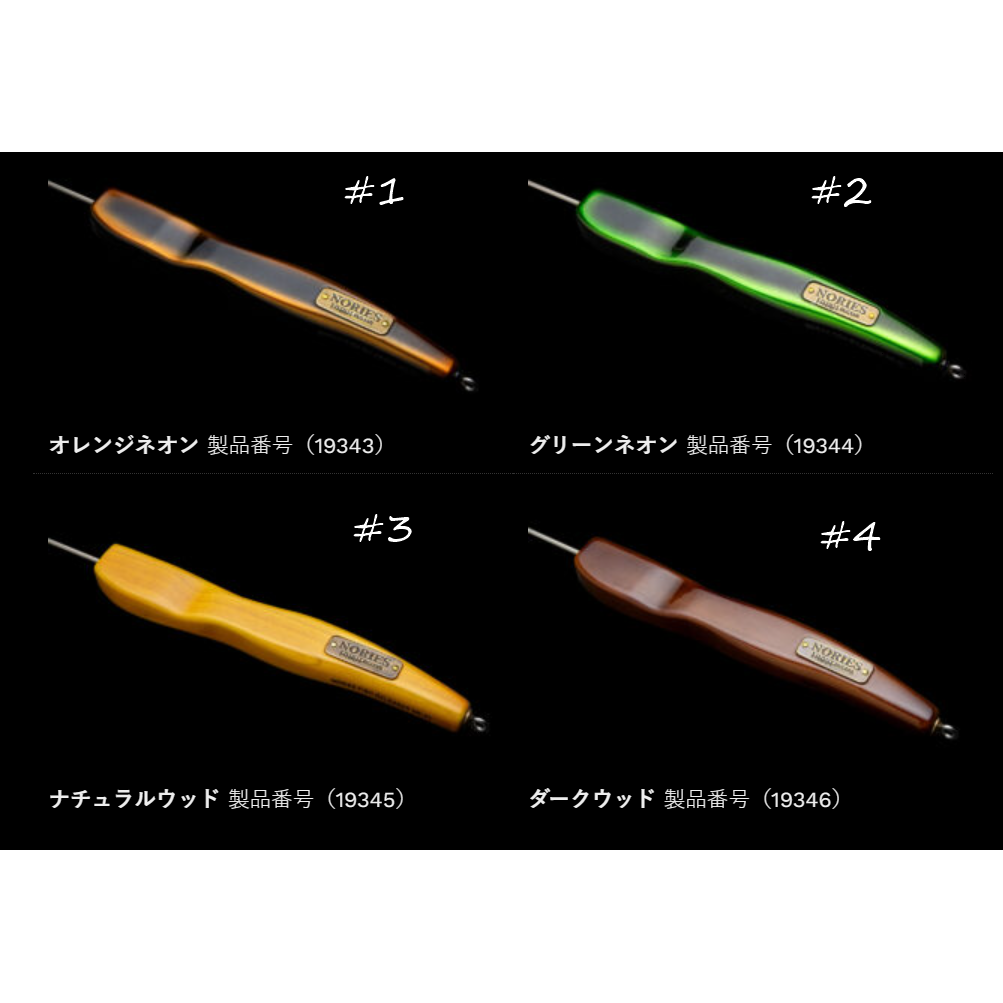 NORIES FISH RELEASER NS-01(ノリーズ フィッシュ リリーサー NS-01)