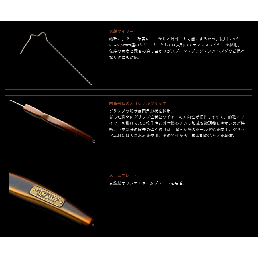 NORIES FISH RELEASER NS-01(ノリーズ フィッシュ リリーサー NS-01)