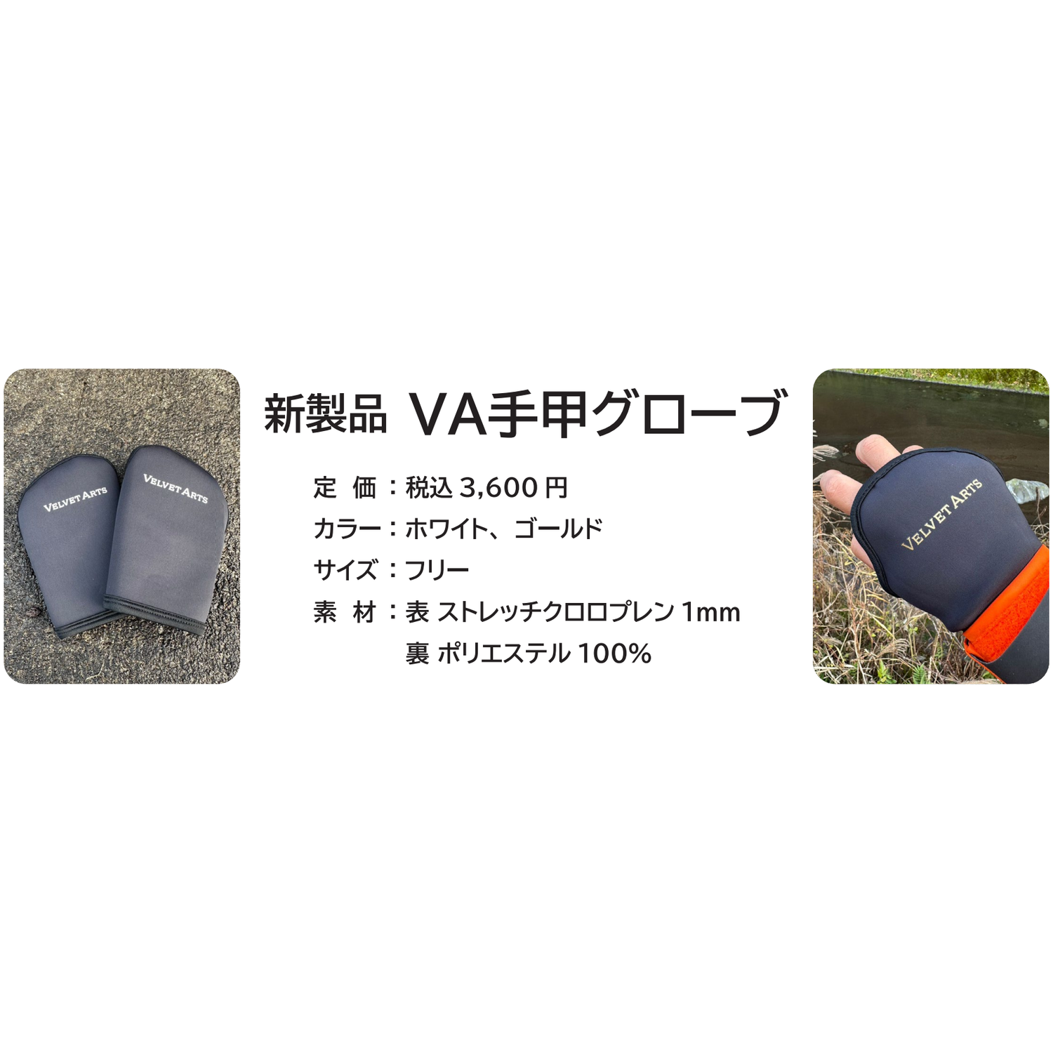 VELVET ARTS 2023 Winter Items（ベルベットアーツ2023冬小物）