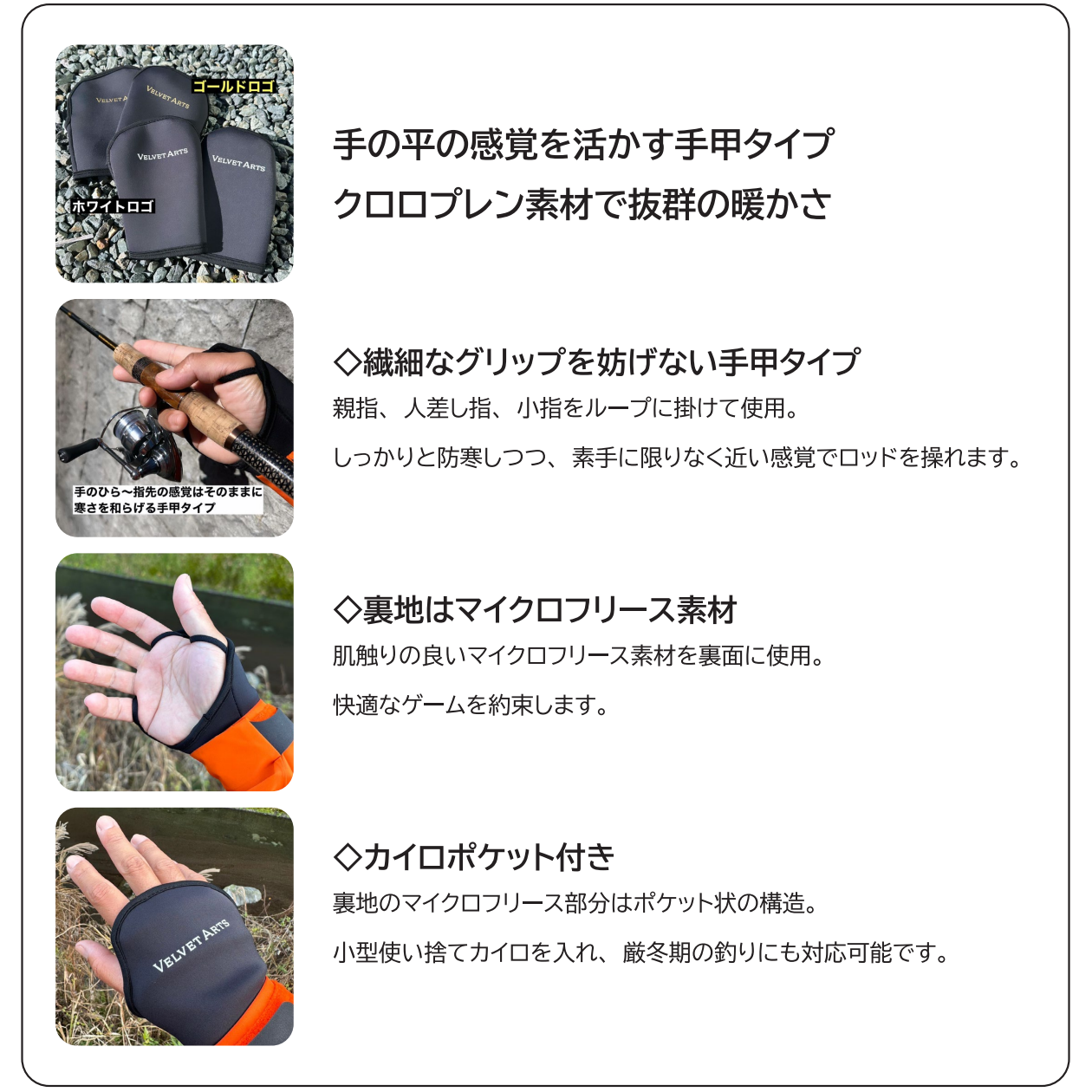 VELVET ARTS 2023 Winter Items（ベルベットアーツ2023冬小物）