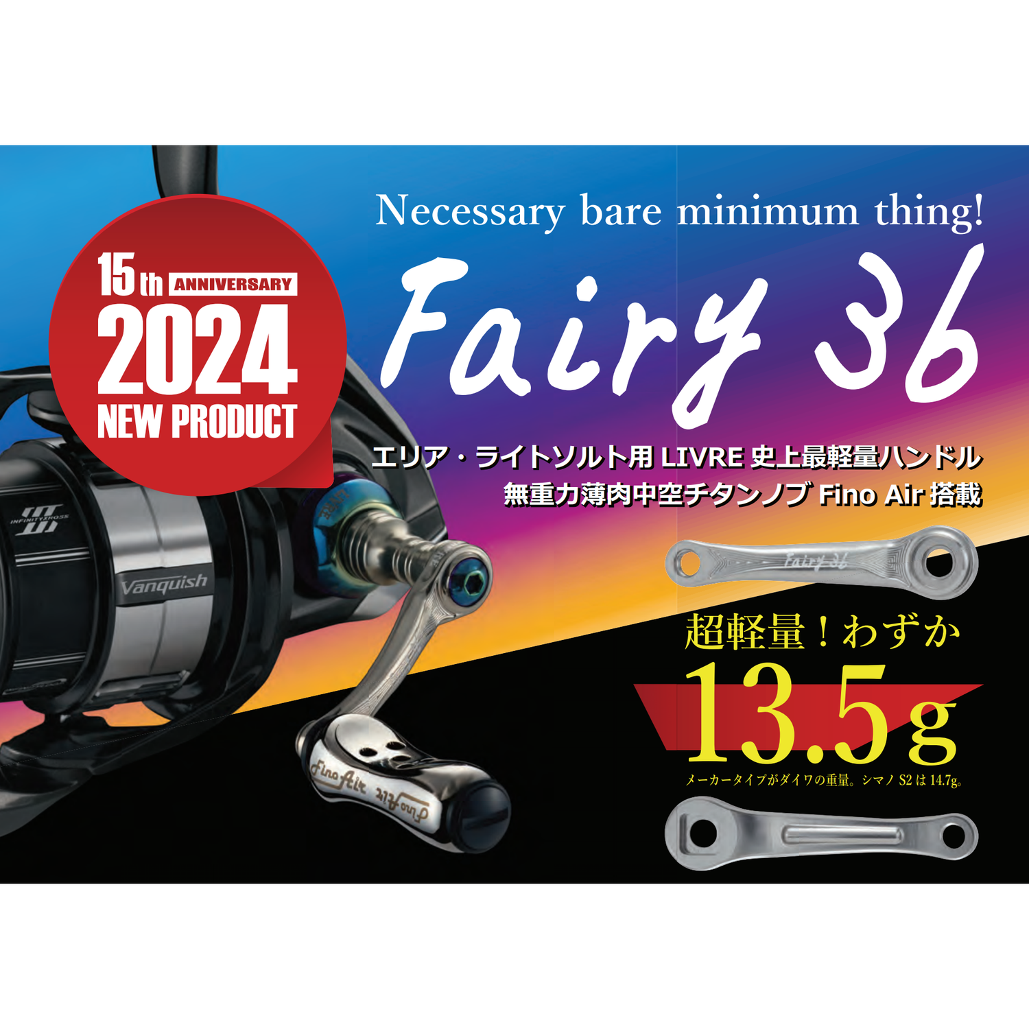 ≪予約商品≫(2024年2月下旬お届け予定）Fairy