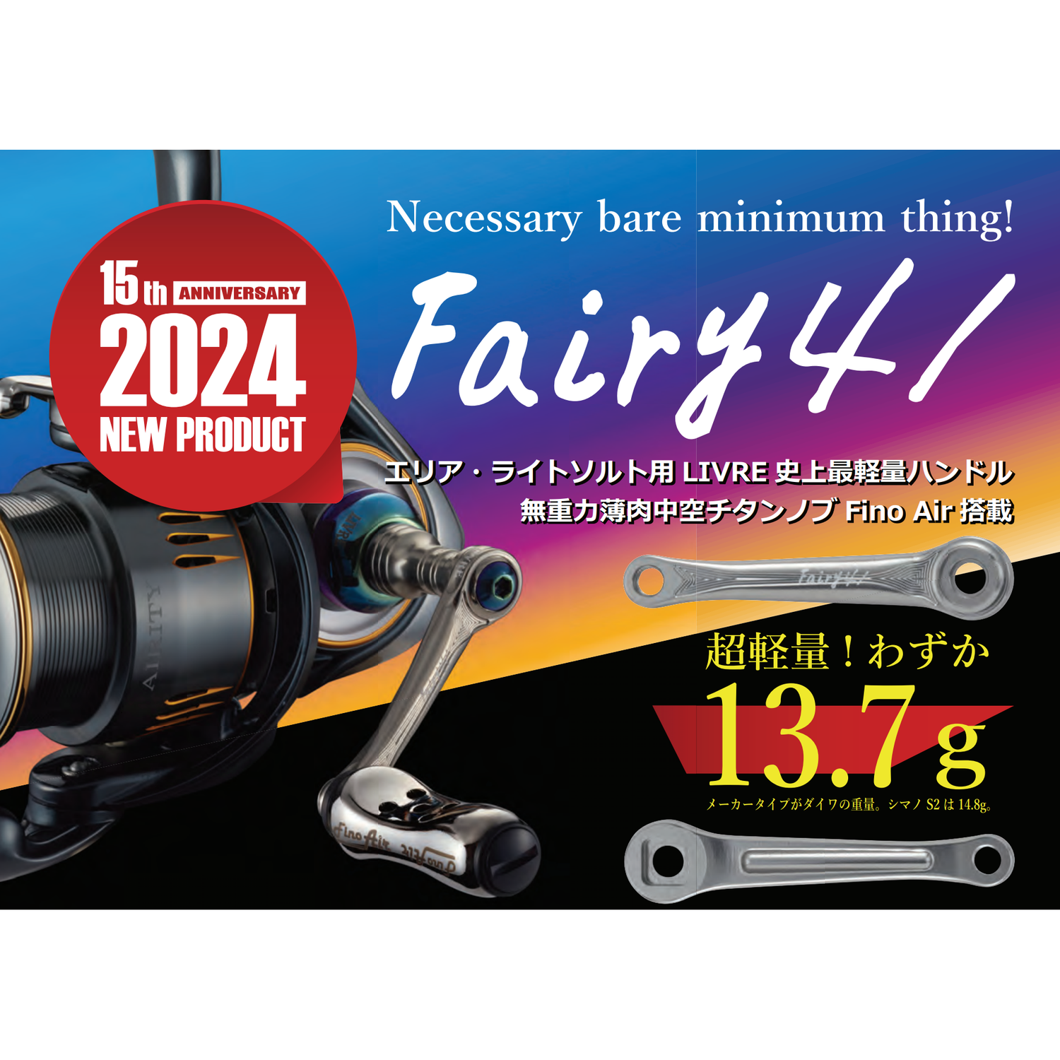 ≪予約商品≫(2024年2月下旬お届け予定）Fairy