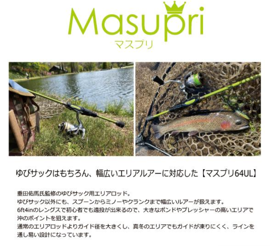 Masupri（マスプリ）