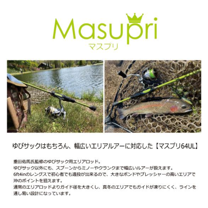 Masupri（マスプリ）