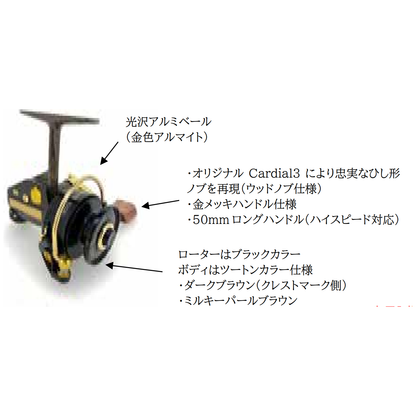 ABU Cardinal 3 BRX（アブカーディナル3 BRX）