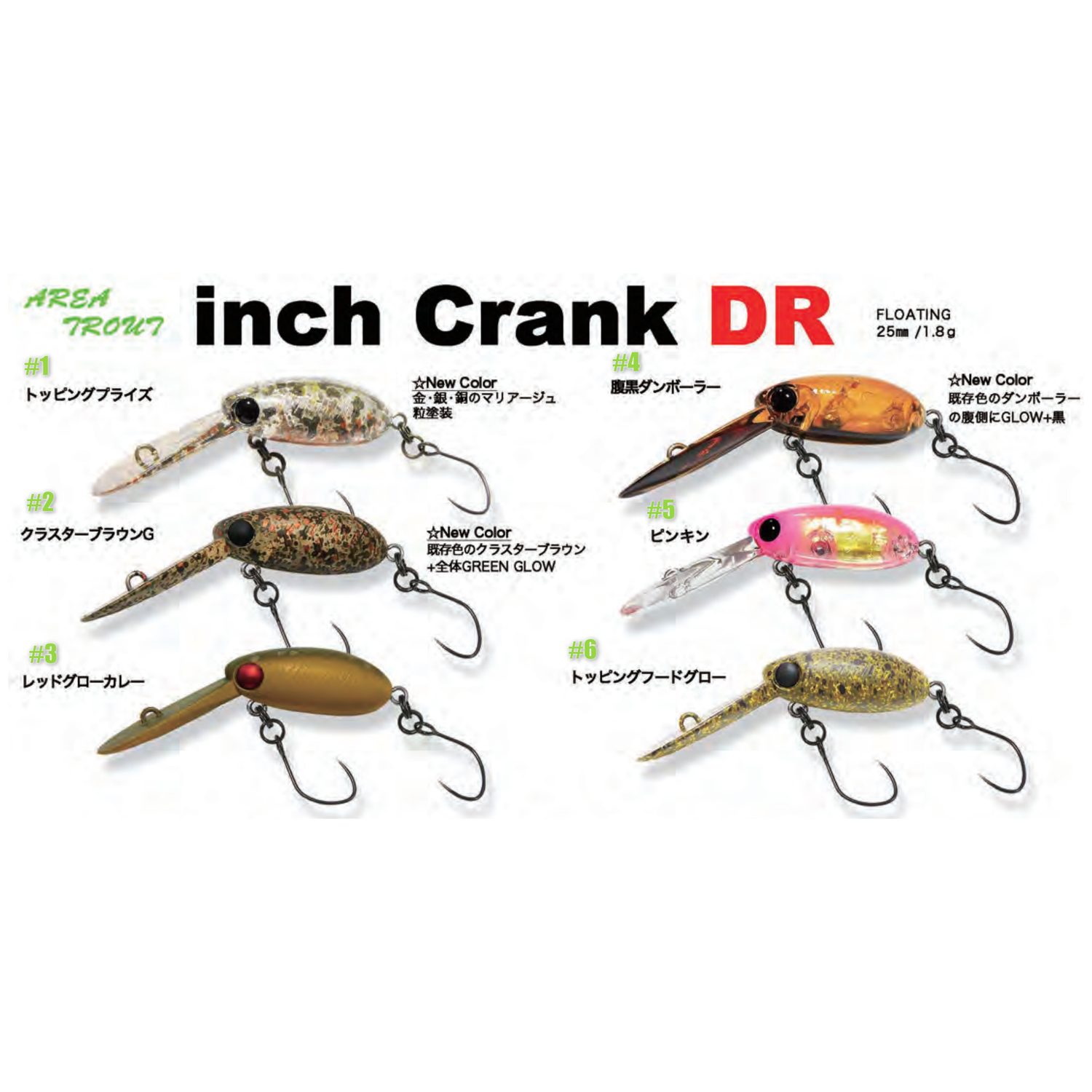 inch Crank DR