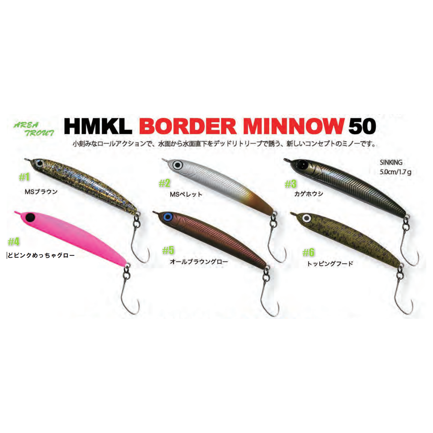BORDER MINNOW 50