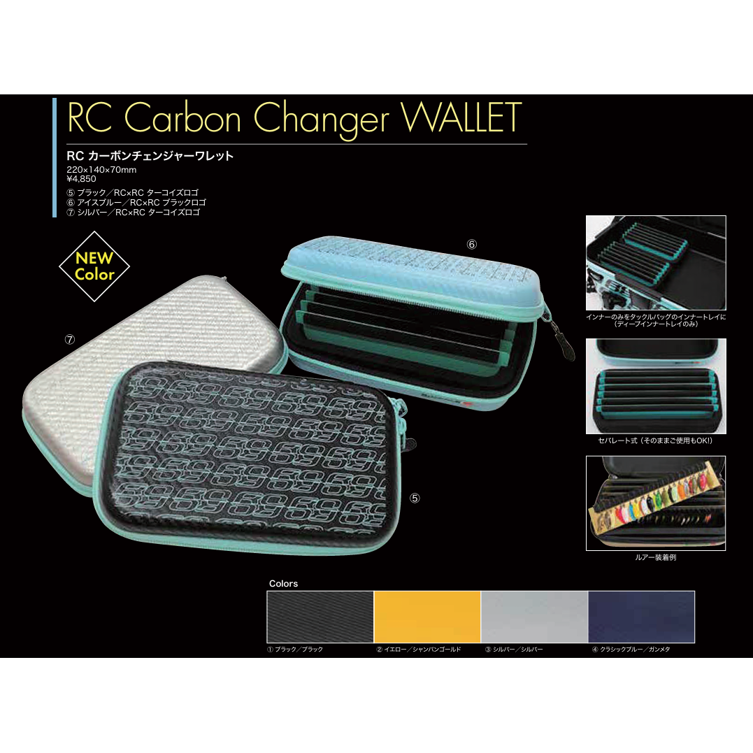 RC Carbon Changer Wallet（チェンジャーワレット）