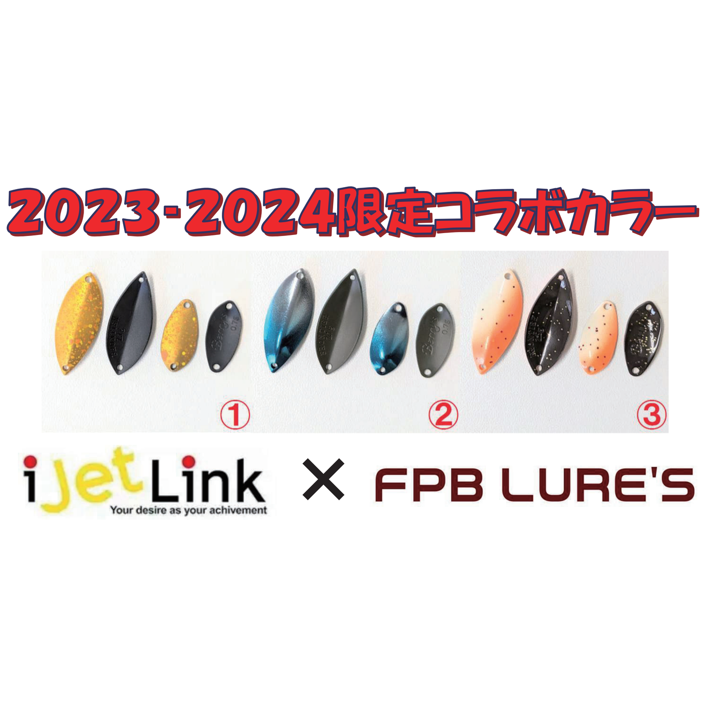 FPB Lure’s Spoon 2023-2024 iJetLink Limited（FPBルアーズiJetLinkコラボ）