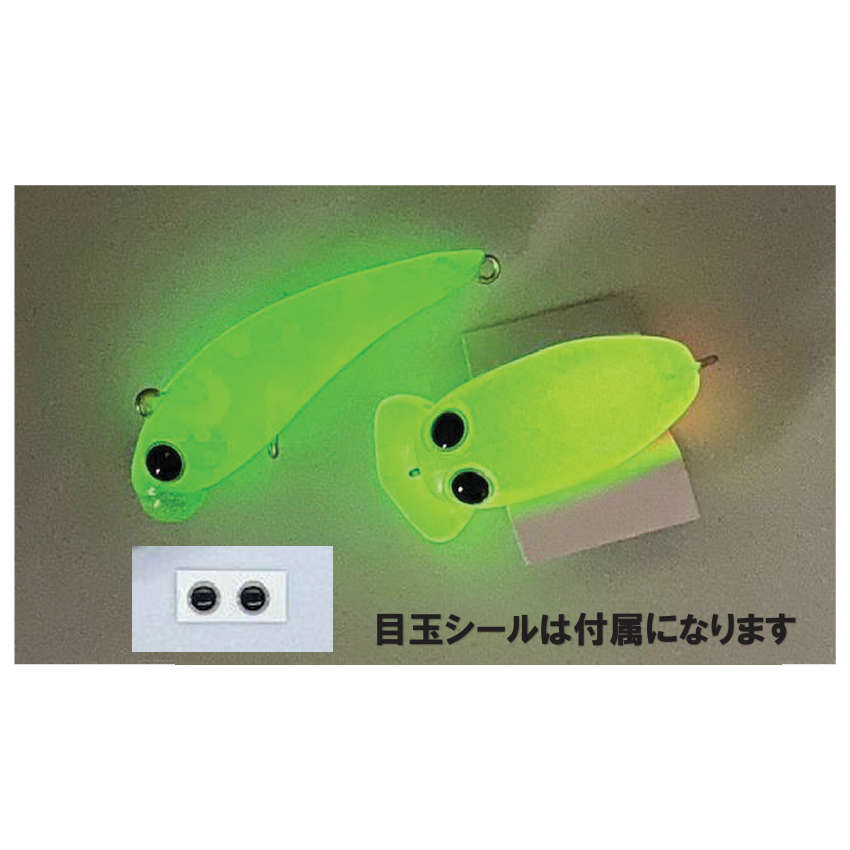 POGO / Smash(F) Glow blank 2 piece set(ポゴ / スマッシュ練り込みグローブランク2個セット)