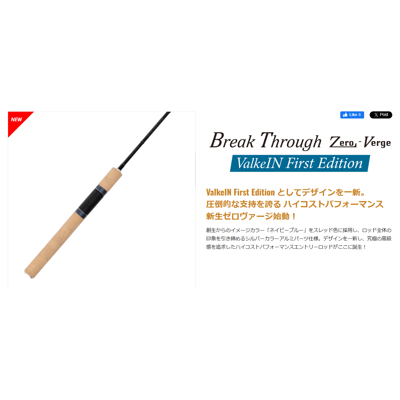 Break Through Zero-Verge ValkeIN First Edition（ブレイクスルーゼロヴァージヴァルケインファーストエディション）