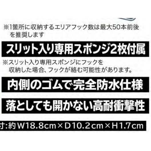 Experthook Case Mag+ （エキスパートフックケースマグプラスEC-11）