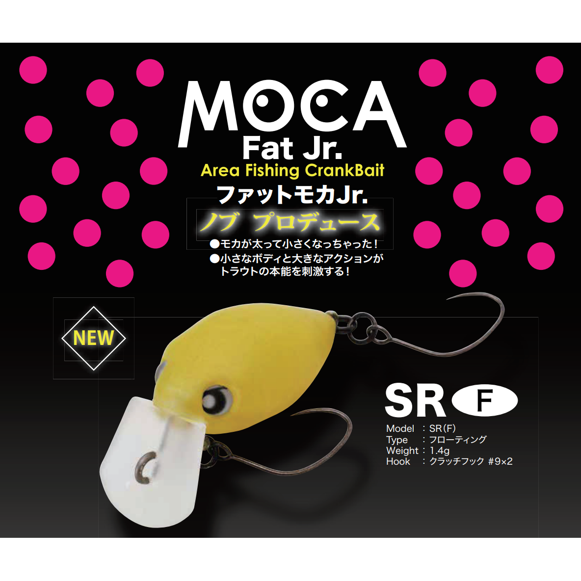 ロデオクラフト モカ ファットモカJr. 2024新色 計6個セット 新品 Fat Moca Jr.（ファットモカジュニア） – t-Route