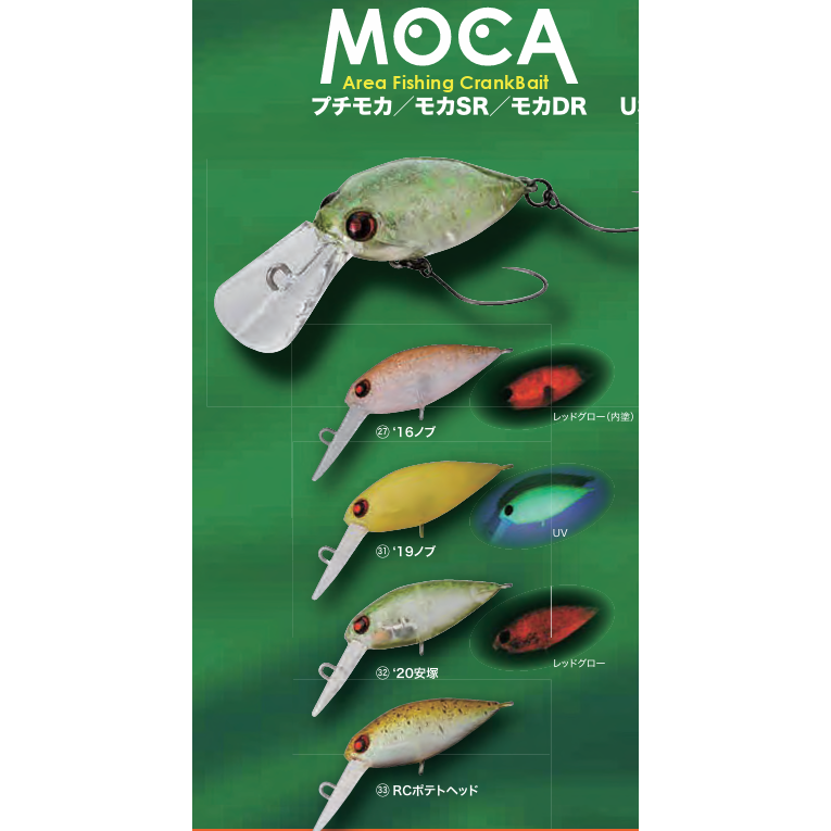 Petit MOCA SR-SS / DR-F(プチモカ) – t-Route Petit MOCA SR-SS / DR-F(プチモカ) – t-Route