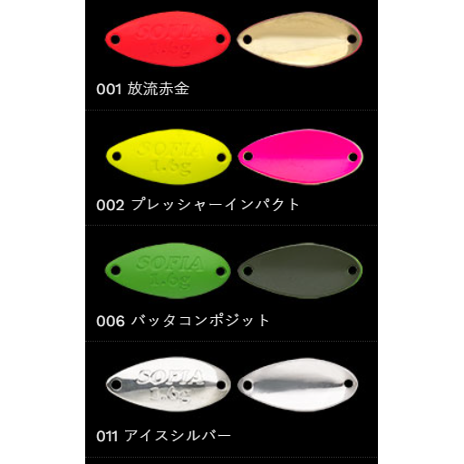 MASUKUROUTO SOFIA（鱒玄人ソフィア）