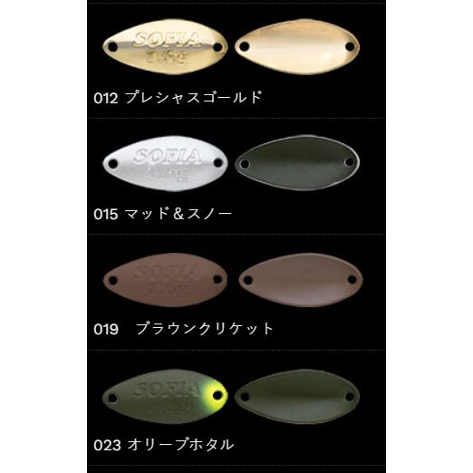 MASUKUROUTO SOFIA（鱒玄人ソフィア）