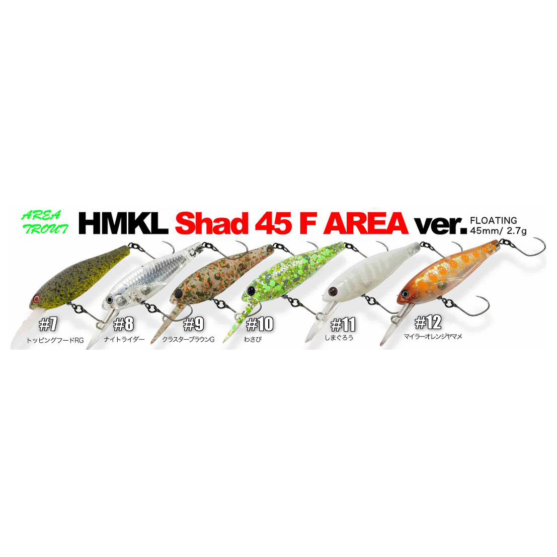Shad 45 F AREA Ver.