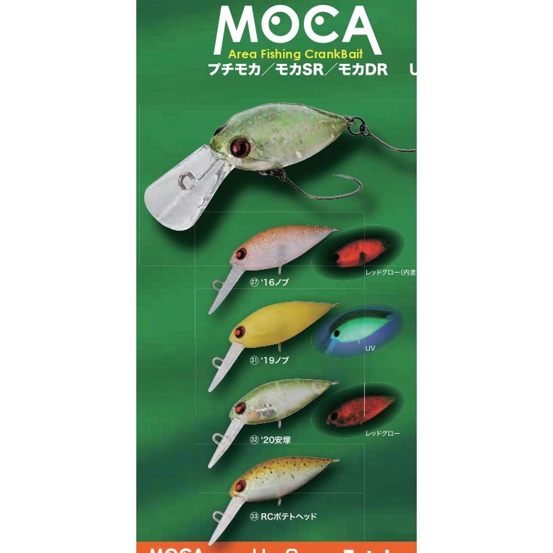オリカラ】モカdr ss セットエリアトラウト オリカラ】モカdr ss セットエリアトラウト