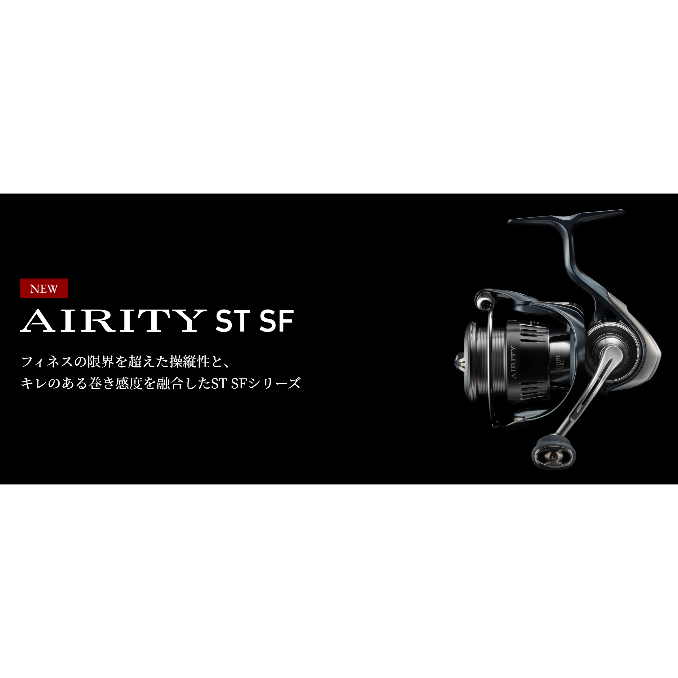 AIRITY ST SF2000SS-P（エアリティST SF）