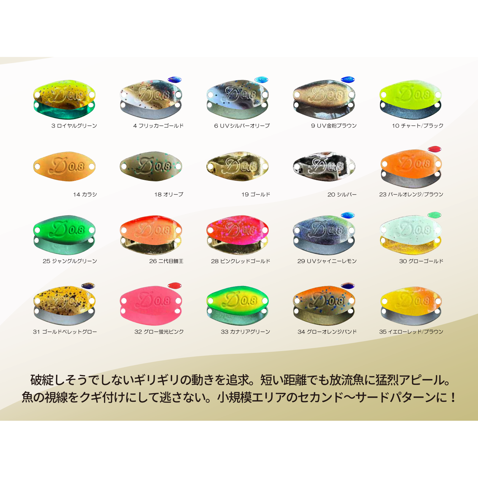 Daisy 0.8g(デイジー0.8g) – t-Route Daisy 0.8g(デイジー0.8g) – t-Route