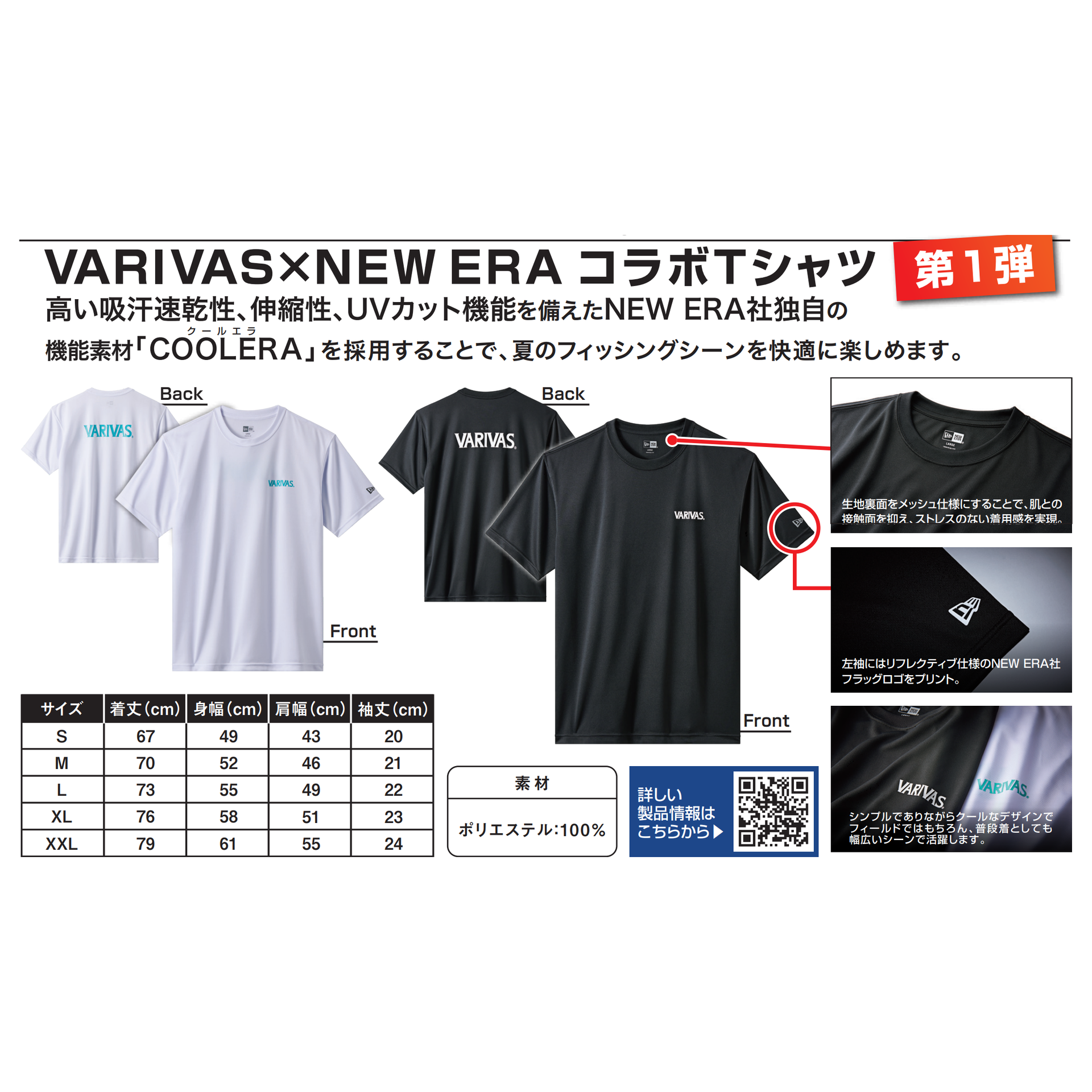 VARIVAS × NEW ERA] T-Shirts ＆Shorts（ティーシャツ＆ショーツ） – t ...