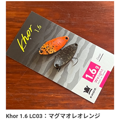 KHOR（コール）