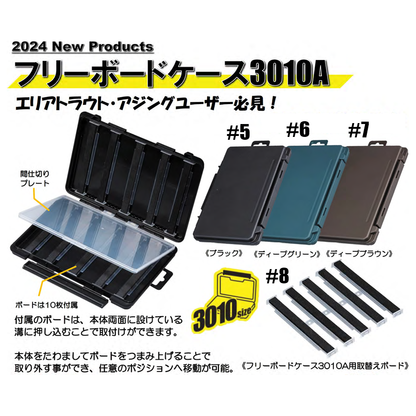 Free Board Case（フリーボードケース）