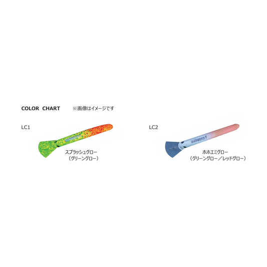 Nabucra Limited color（なぶクラ限定カラー）