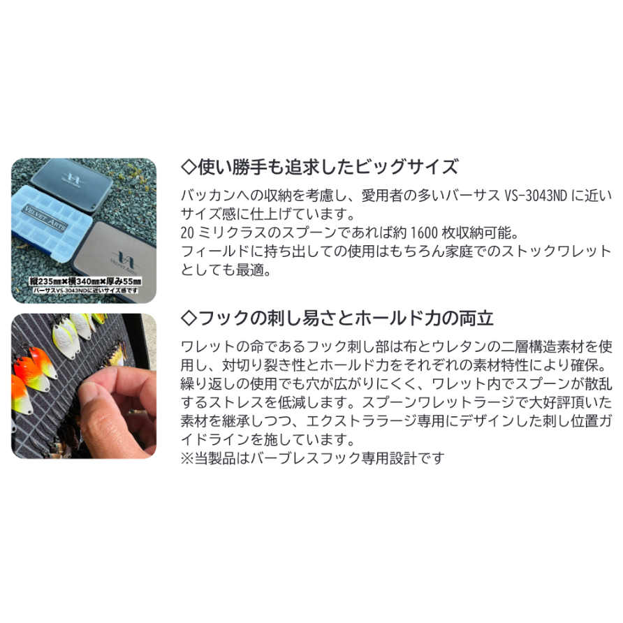 VA SPOON WALLET Extra LARGE(VAスプーンワレットエクストララージ)