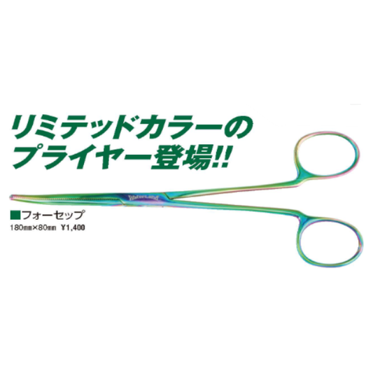 Limited FORCEPS（リミテッドフォーセップ）