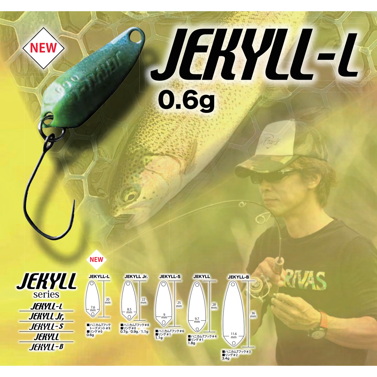 JEKYLL-L（ジキルL）