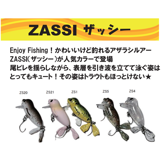 ZASSI（ザッシー）