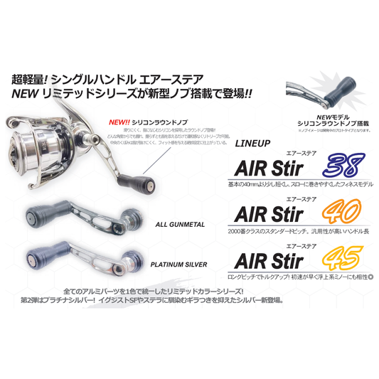 ≪予約商品≫(2024年12月末お届け予定）DLIVE AIR Stir Round Knob ver.（エアーステアラウンドノブ搭載バージョン）