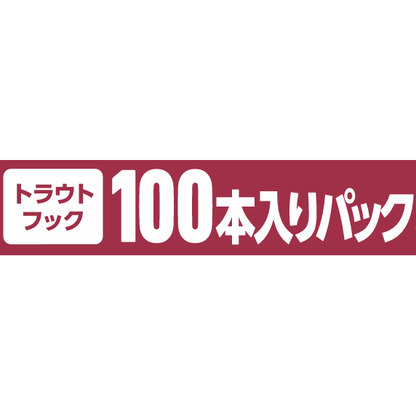 ≪予約商品≫(2024年11月お届け予定）VANFOOK Experthook 100 pack（ ヴァンフック シリーズ100本パック）