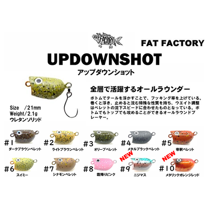 UPDOWNSHOT（アップダウンショット）