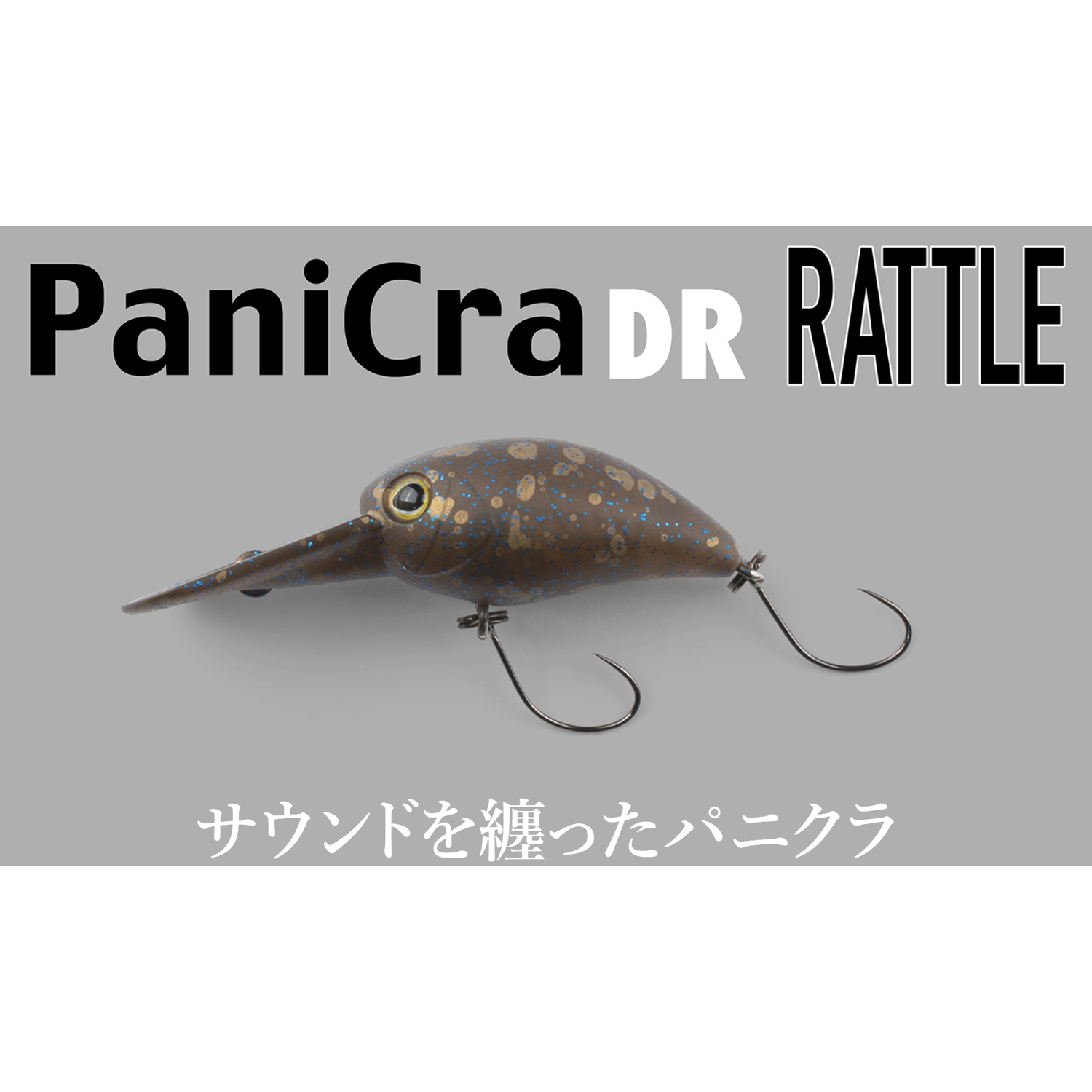 【50%off】PaniCra DR RATTLE（パニクラDRラトル）
